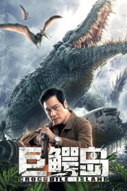 เกาะจระเข้ยักษ์ Crocodile Island (2020)