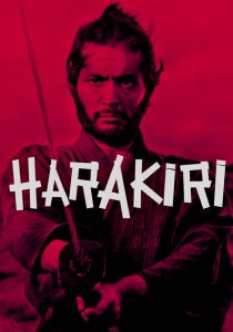 ฮาราคีรี Harakiri (1962)