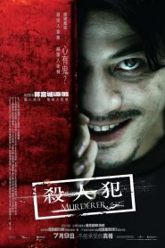 สับ สันดานเชือด Murderer (2009)