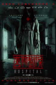 โรงพยาบาลอาถรรพ์ Hospital (2020)