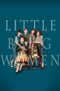 รสชาติแห่งความอ้างว้าง Little Big Women (2020)