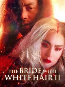 นางพญาผมขาว หัวใจไม่ให้ใครบงการ 2 The Bride with White Hair 2 (1993)
