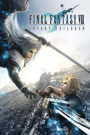 ไฟนอล แฟนตาซี 7: สงครามเทพจุติ Final Fantasy VII: Advent Children (2005)