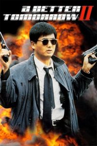 โหด เลว ดี 2 A Better Tomorrow II (1987)