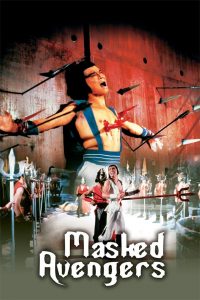 จอมโหดหน้ากากทอง Masked Avengers (1981)