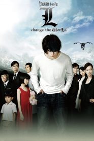 สมุดโน้ตสิ้นโลก L: change the WorLd (Death Note 3) (2008)