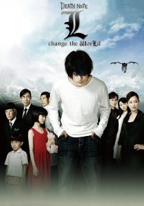 สมุดโน้ตสิ้นโลก L: change the WorLd (Death Note 3) (2008)