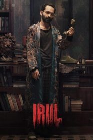 ฆาตกร Irul (2021)
