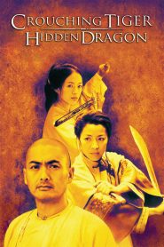 พยัคฆ์ระห่ำ มังกรผยองโลก Crouching Tiger, Hidden Dragon (2000)
