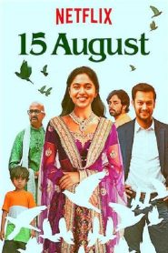 15 สิงหา 15 August (2019)