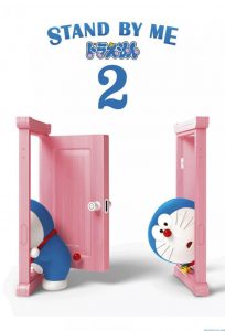 โดราเอมอน เพื่อนกันตลอดไป 2 Stand by Me Doraemon 2 (2020)