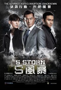 คนคมโค่นพายุ 2 S Storm (2016)
