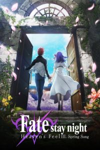 เฟทสเตย์ไนท์ เฮเว่นส์ฟีล 3 Fate/stay night: Heaven’s Feel III. Spring Song (2020)