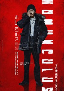 ฮามังคิวลัส Homunculus (2021)