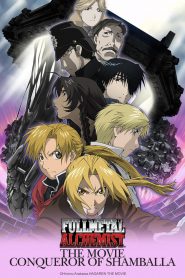 แขนกลคนแปรธาตุ เดอะมูฟวี่ฝ่ามิติพิชิตแดนสวรรค์ Fullmetal Alchemist The Movie: Conqueror of Shamballa (2005)