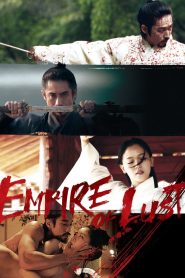 คาฮี ปรารถนาโค่นบัลลังก์ Empire Of Lust (2015)