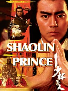 ถล่มอรหันต์เสี้ยวลิ้มยี่ Shaolin Prince (1982)
