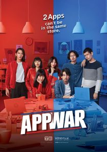 แอปชนแอป App War (2018)