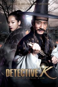 สืบลับ! ตับแลบ!!! Detective K: Secret of Virtuous Widow (2011)