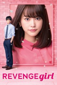 รักต้องแค้น Revenge Girl (2017)
