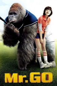 มิสเตอร์คิงคอง Mr. Go (2013)