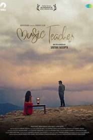 ร่ายบรรเลงเพลงชีวิต Music Teacher (2018)