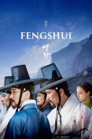 Feng Shui (2018)