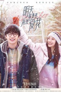 รักกันแค่วันเดย์ I Remember (2020)