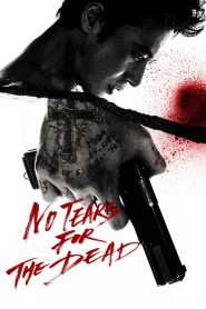 กระสุนเพื่อฆ่า น้ำตาเพื่อเธอ No Tears for the Dead (2014)