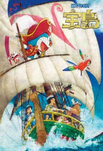 โดราเอมอน ตอน เกาะมหาสมบัติของโนบิตะ Doraemon the Movie: Nobita’s Treasure Island (2018)
