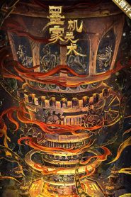 กลยุทธ์ด้านทหารของสำนักม่อจื้อ Mohist Mechanism (2021)