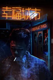 นครเริงแค้น Cities of Last Things (2018)