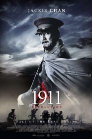 ใหญ่ผ่าใหญ่ 1911 (2011)