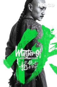 Master of the Nine Dragon Fist: Wong Ching-Ho (2019)