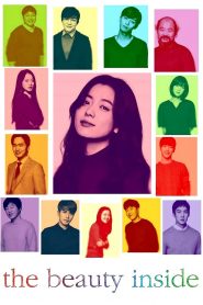 เดอะบิวตีอินไซด์ The Beauty Inside (2015)