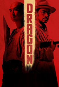 นักฆ่าเทวดาแขนเดียว Dragon (2011)