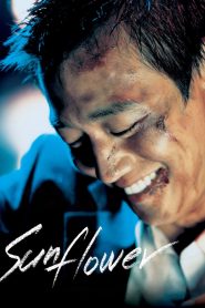 ลูกผู้ชายหัวใจตะวัน Sunflower (2006)