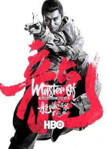 Master Of White Crane Fist: Wong Yan-Lam ()
