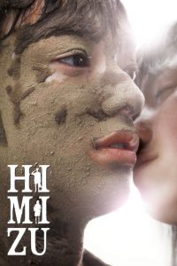 รักรากเลือด Himizu (2011)