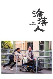 สติล ฮิวแมน Still Human (2018)