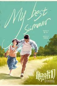 จะจดจำเธอไว้ตลอดไป My Best Summer (2019)