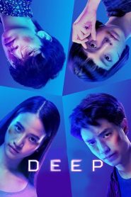 โปรเจกต์ลับ หลับ เป็น ตาย Deep (2021)