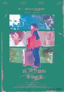 แด่รัก… ที่คิดถึง I Missed You (2021)