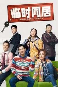 Temporary Family (2014)