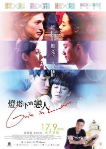 รักในม่านหมอก Guia In Love (2015)
