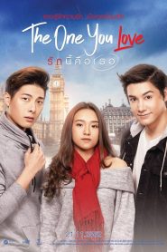 รักนี้คือเธอ The One You Love (2019)