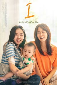 ไอ I (2021)