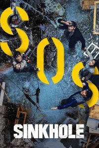 ฝ่าวิกฤต หลุมระทึก Sinkhole (2021)