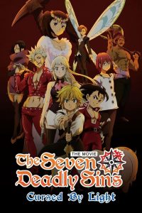 ศึกตํานาน 7 อัศวิน: สาปแห่งแสง The Seven Deadly Sins: Cursed by Light (2021)
