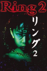 ริง คำสาปมรณะ 2 Ringu 2 (1999)